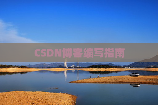 CSDN博客之星—郭霖的博客之旅